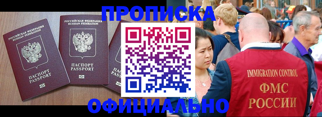 временная регистрация адрес в Воскресенске