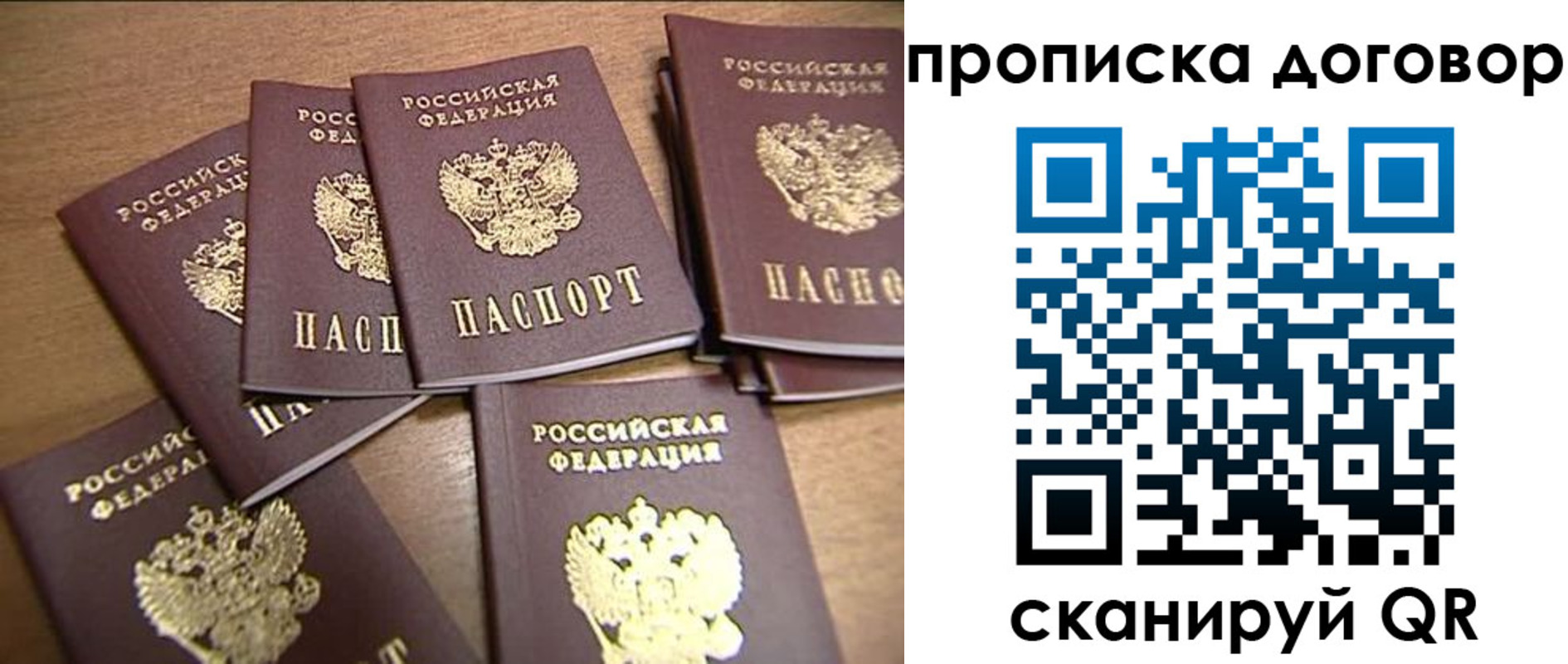 временная регистрация для школы в Воскресенске