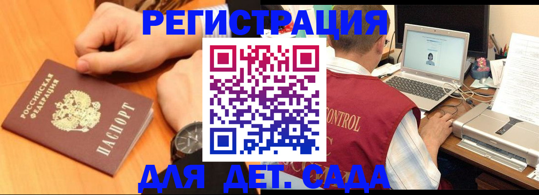 временная регистрация в квартире в Воскресенске