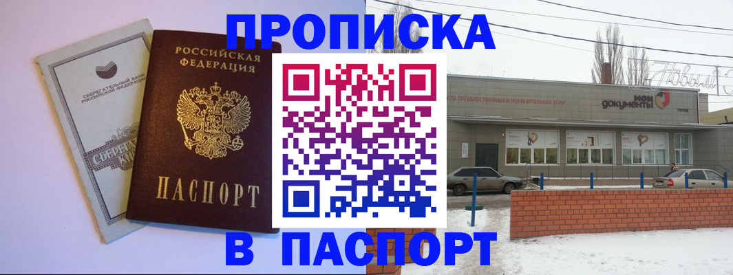 регистрация для дет. сада в Воскресенске