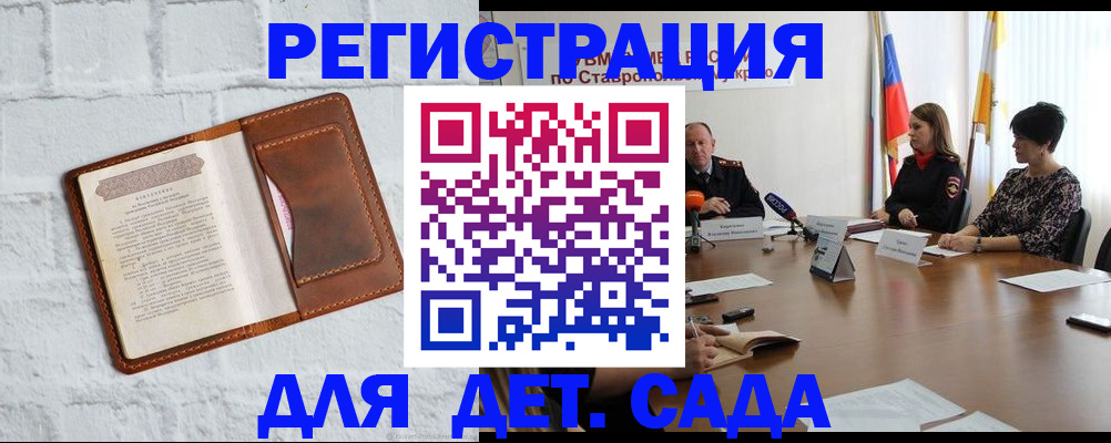 временная прописка в Воскресенске