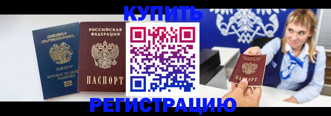 прописка для кредита в Воскресенске