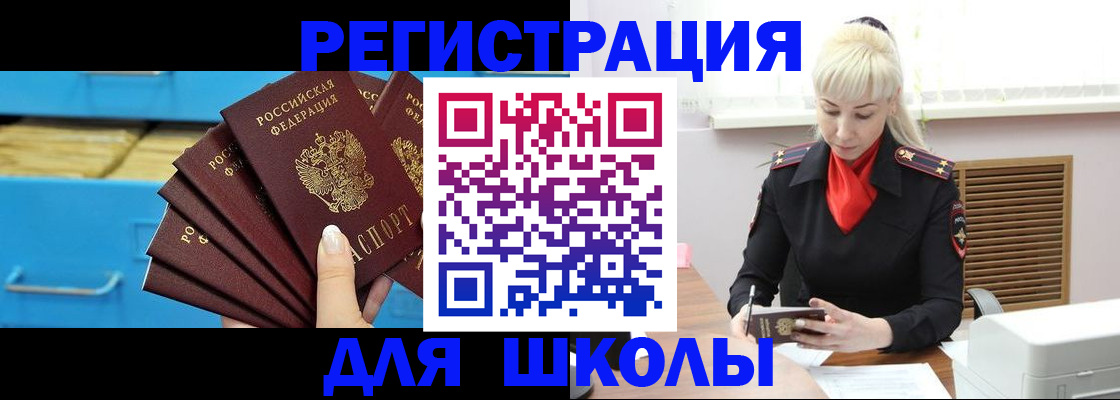 прописка иностранных граждан в Воскресенске