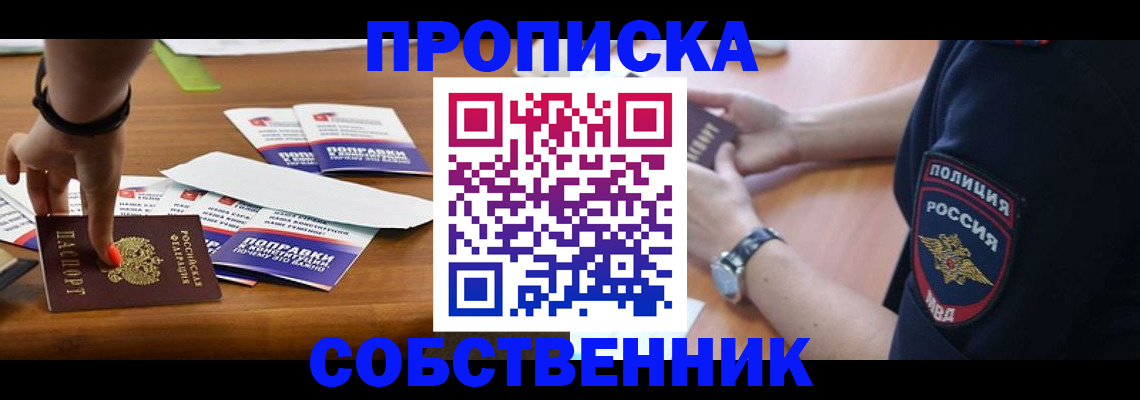 временная регистрация гарантия в Воскресенске