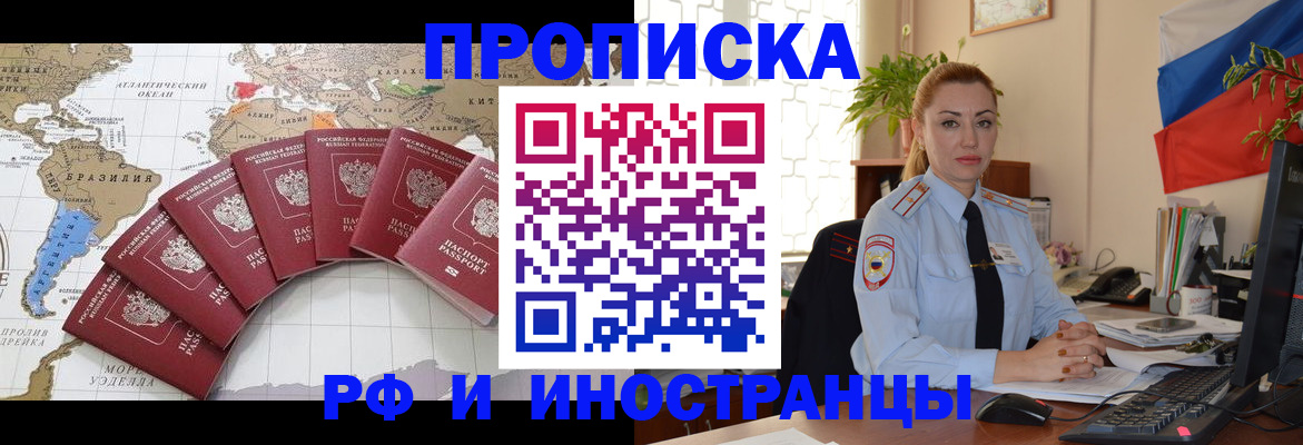 временная регистрация 2025 в Воскресенске