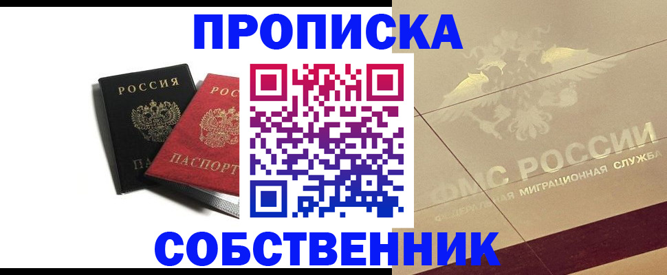 регистрация в Воскресенске