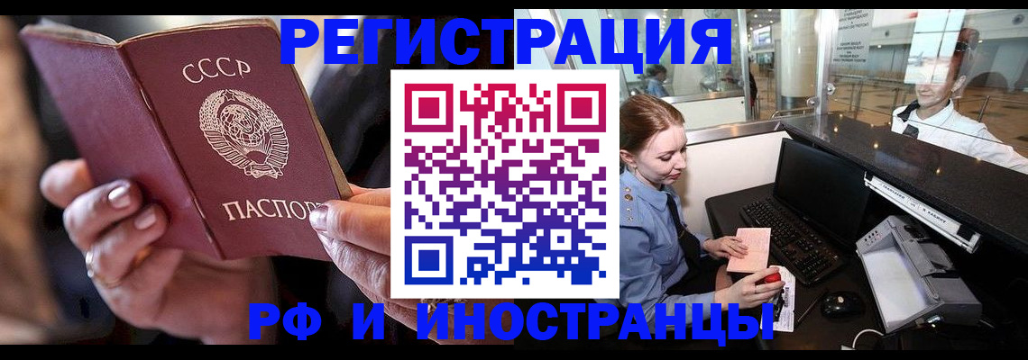временная регистрация собственник в Воскресенске